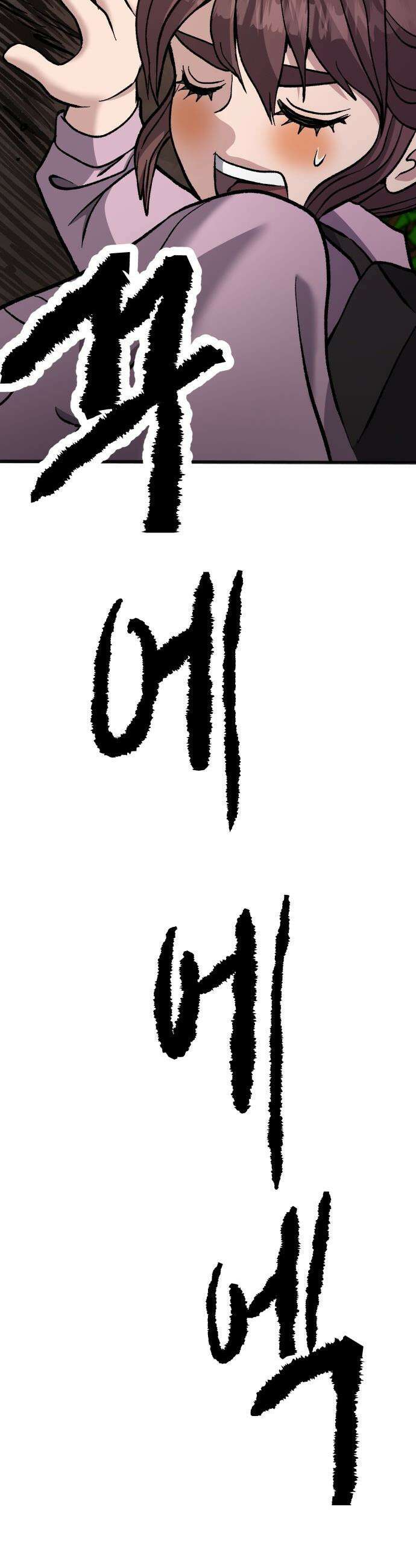 하남자 - 43화 탈출 51