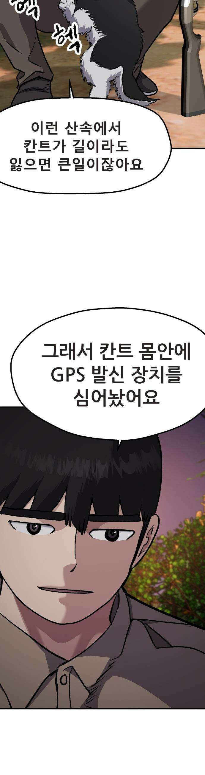 하남자 - 43화 탈출 58