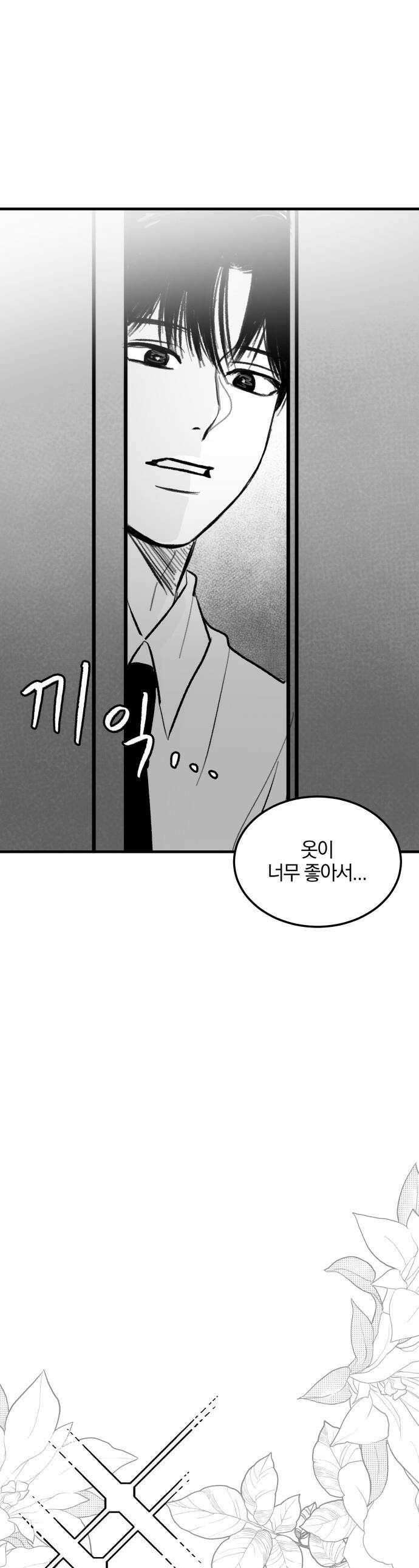 퇴출행성 세레나데 - 11화 1