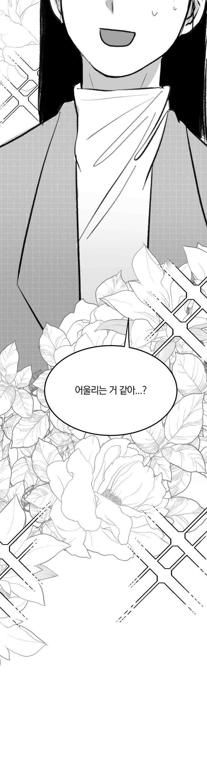 퇴출행성 세레나데 - 11화 3