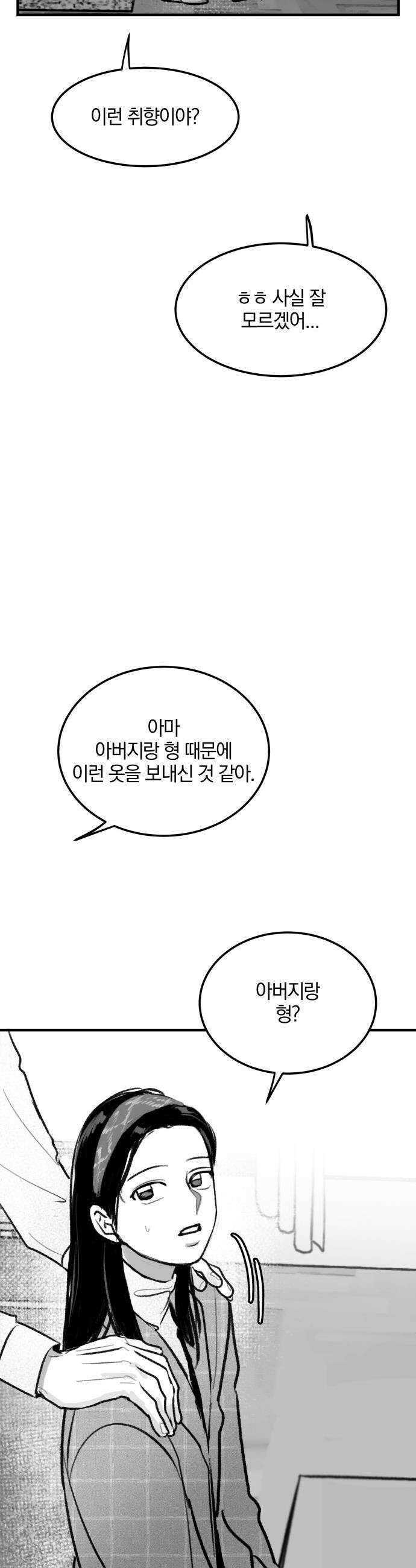 퇴출행성 세레나데 - 11화 7