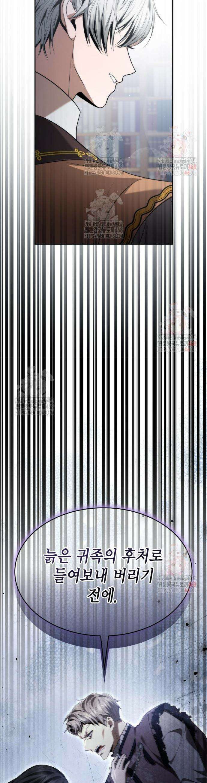 언니, 이번 생엔 내가 왕비야 148화 5