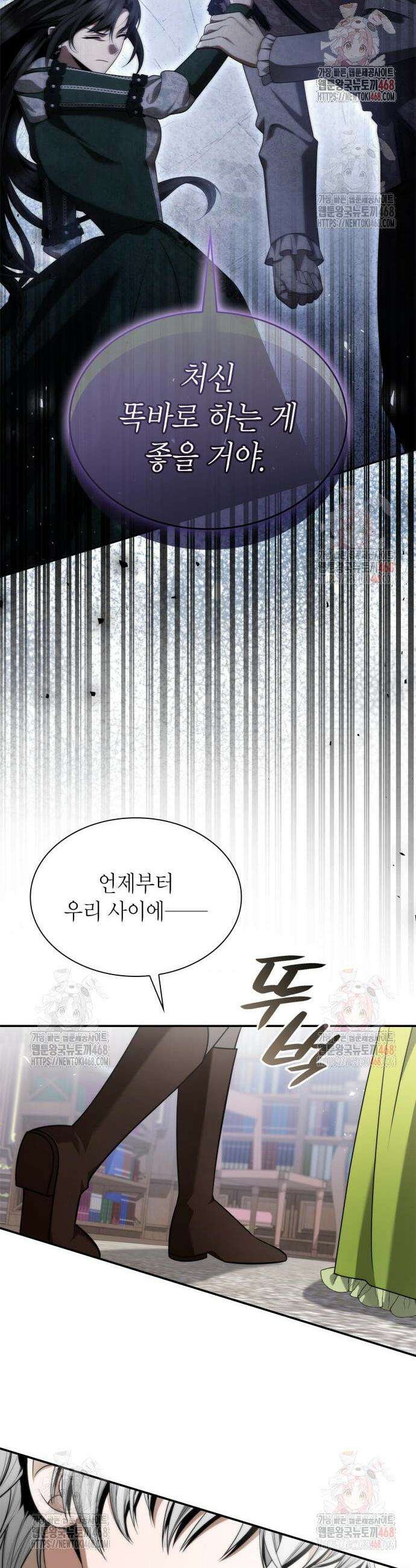언니, 이번 생엔 내가 왕비야 148화 6