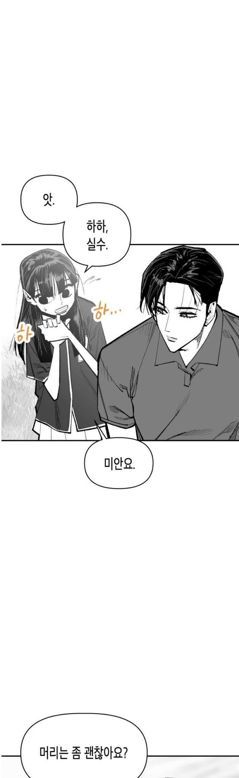 콜미로맨틱 69화 5