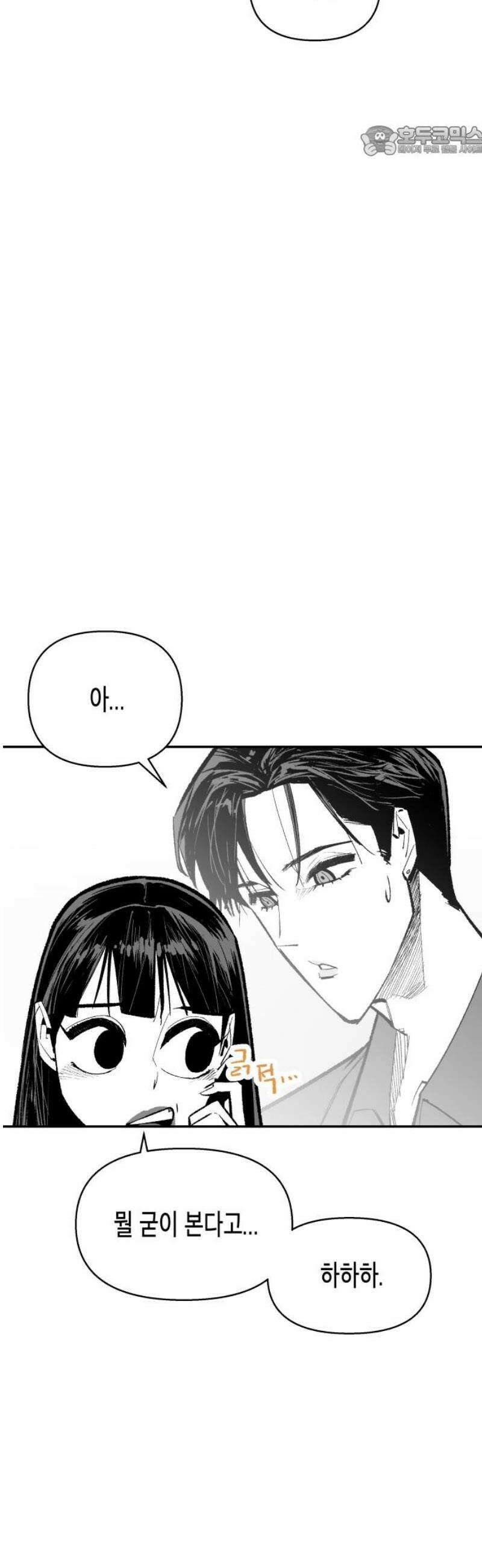 콜미로맨틱 69화 7