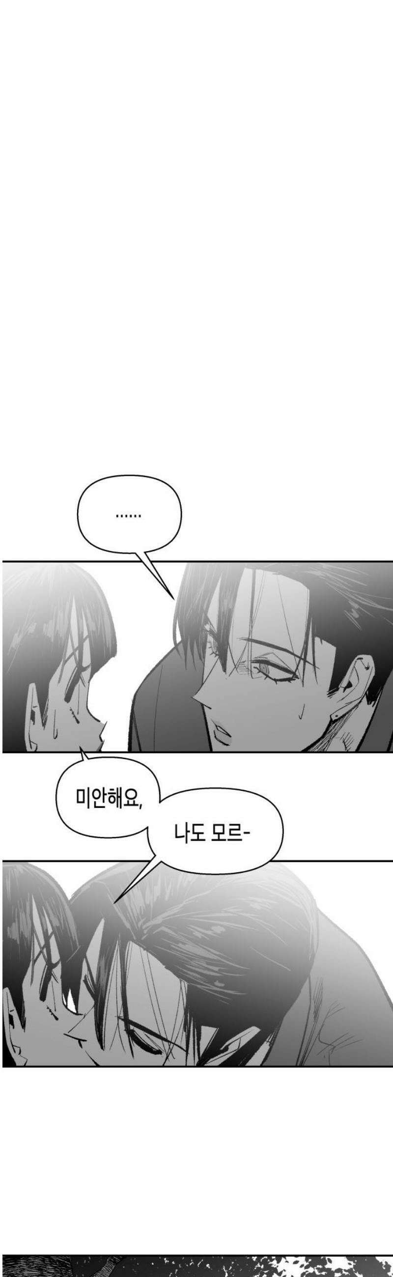 콜미로맨틱 69화 10