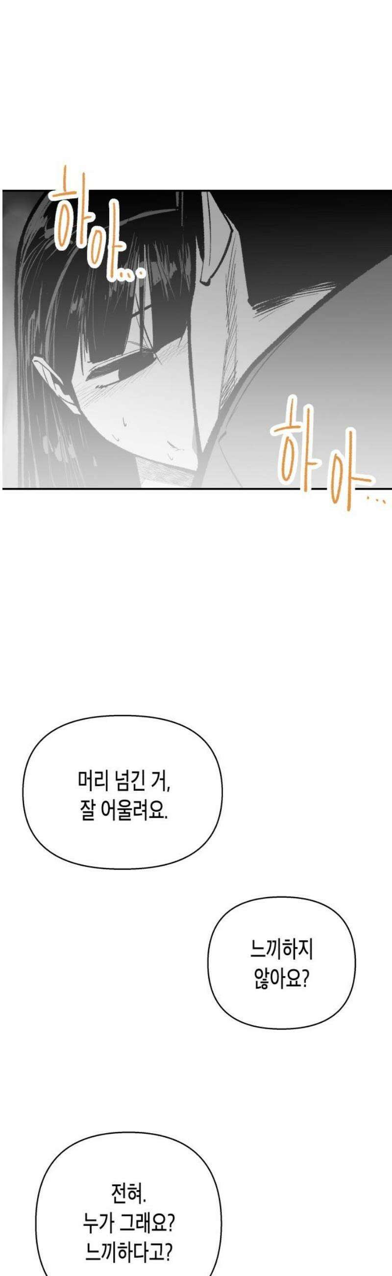 콜미로맨틱 69화 12