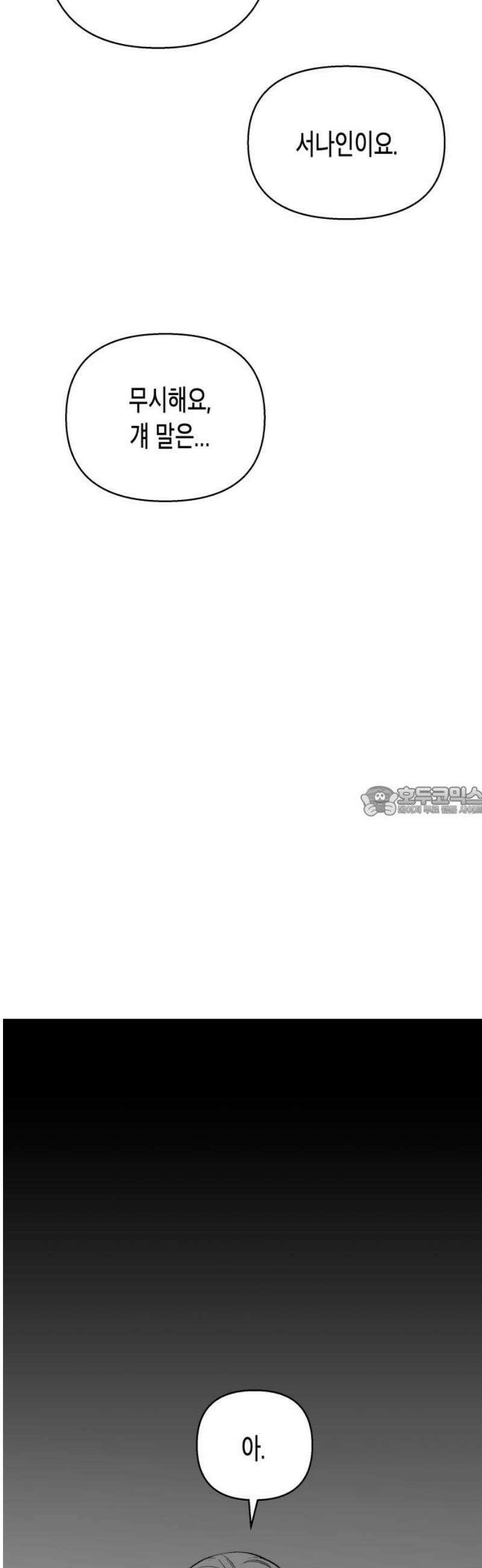 콜미로맨틱 69화 13