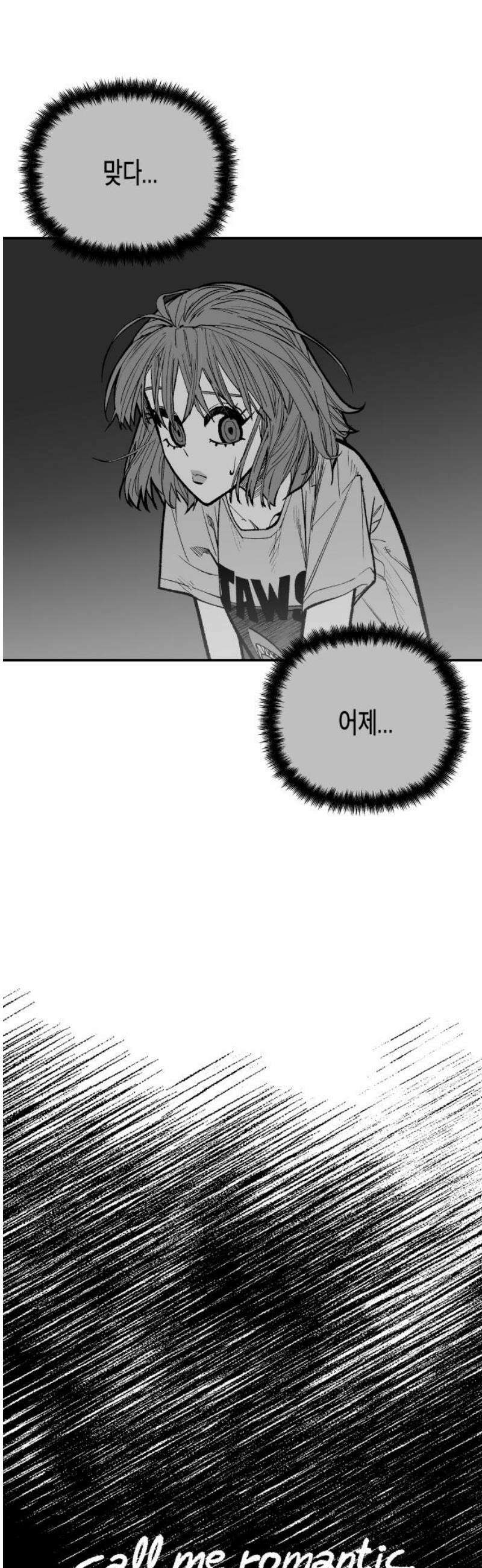 콜미로맨틱 69화 20