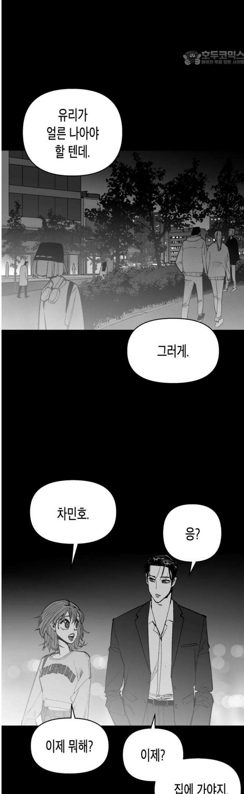 콜미로맨틱 69화 22