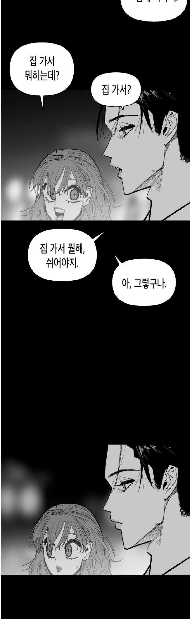콜미로맨틱 69화 23