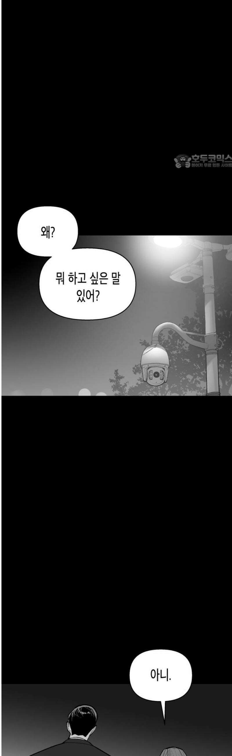 콜미로맨틱 69화 24
