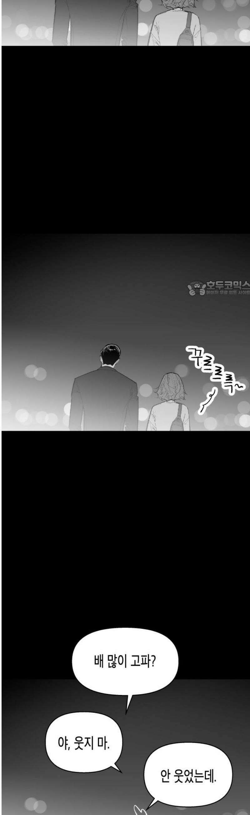 콜미로맨틱 69화 26