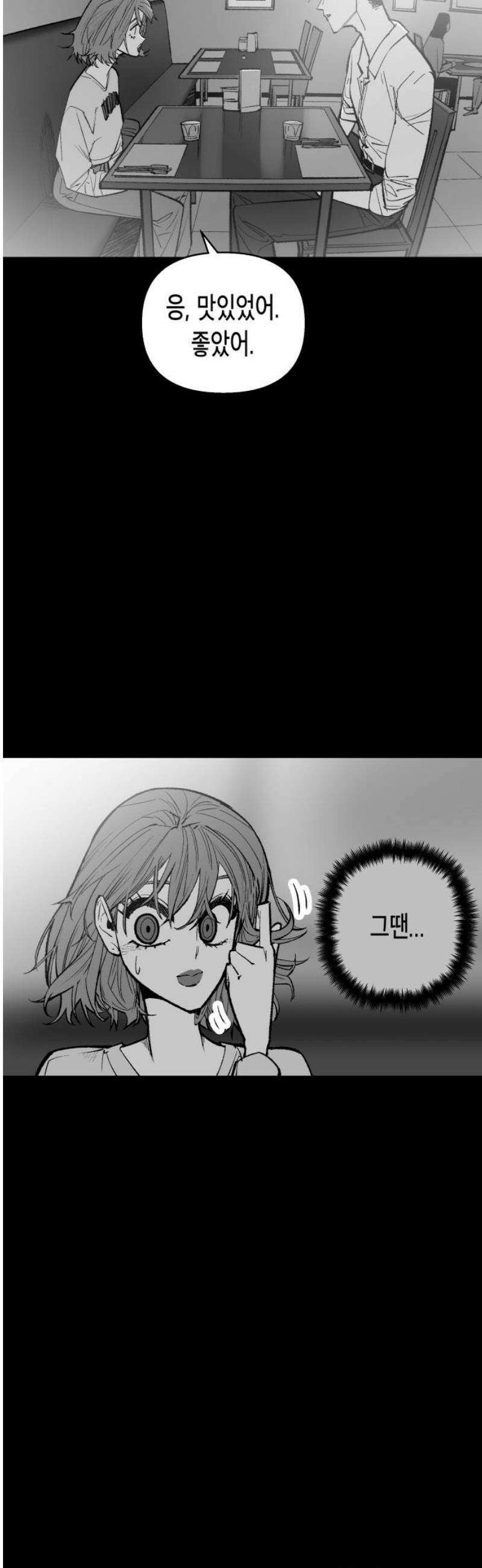 콜미로맨틱 69화 29