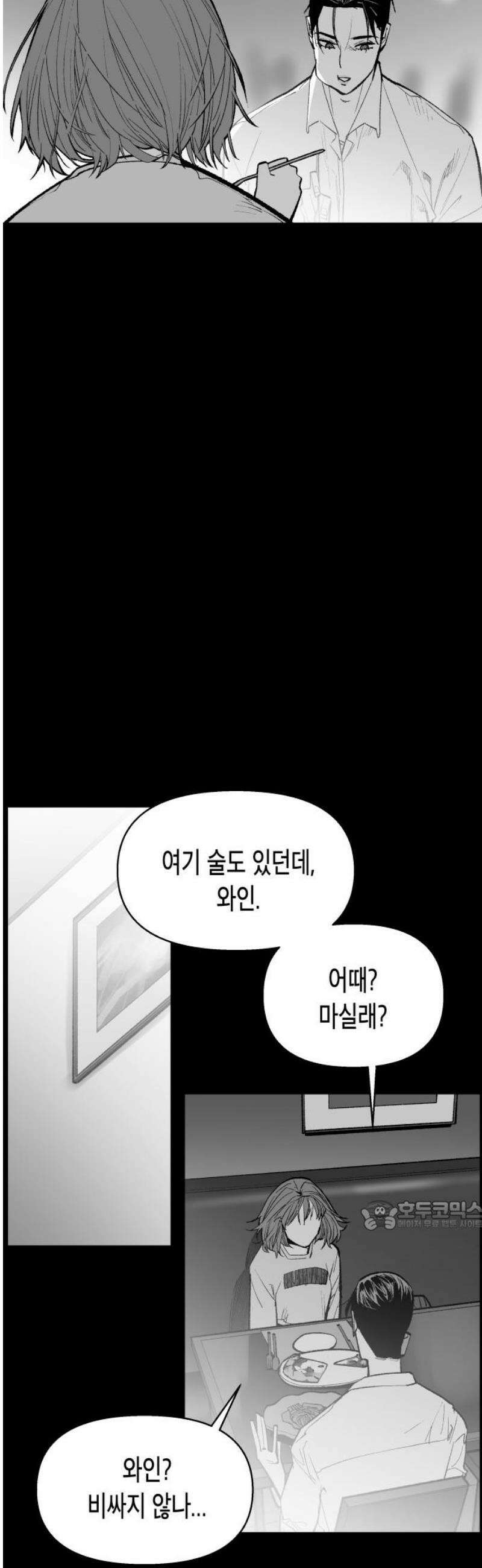 콜미로맨틱 69화 32