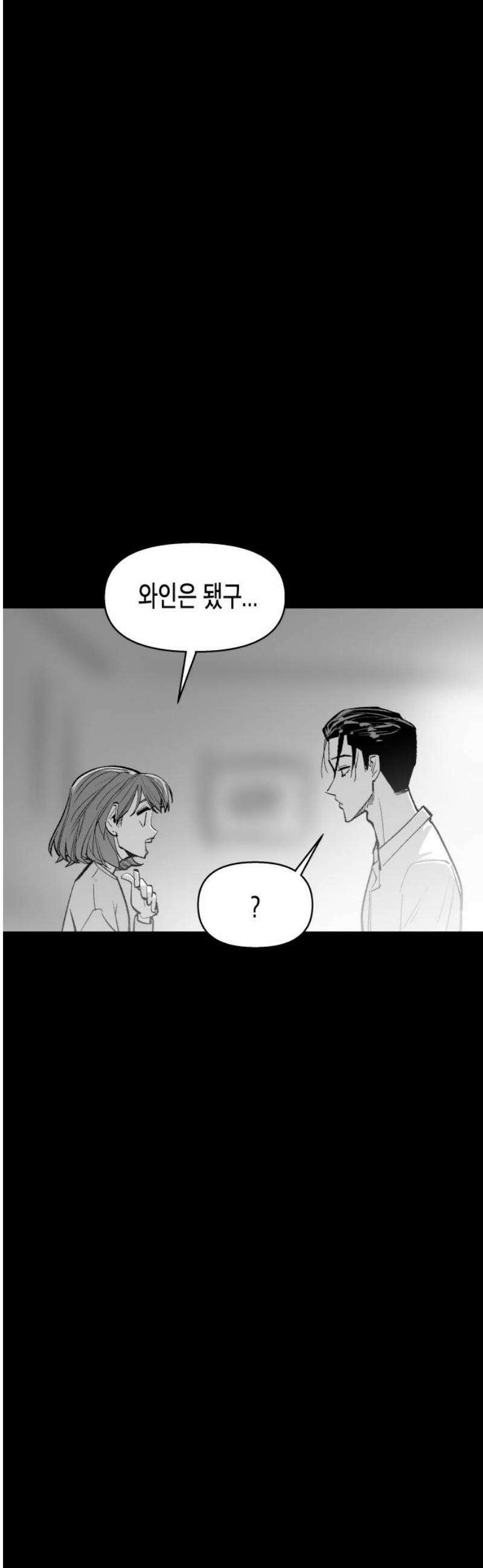 콜미로맨틱 69화 33