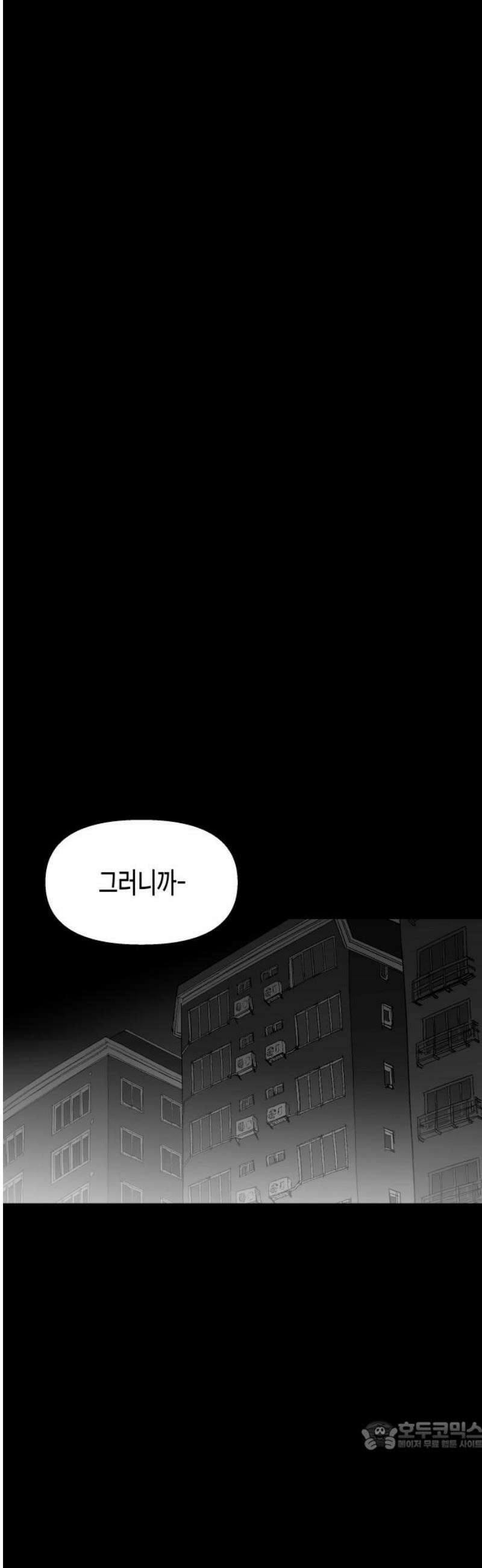 콜미로맨틱 69화 34