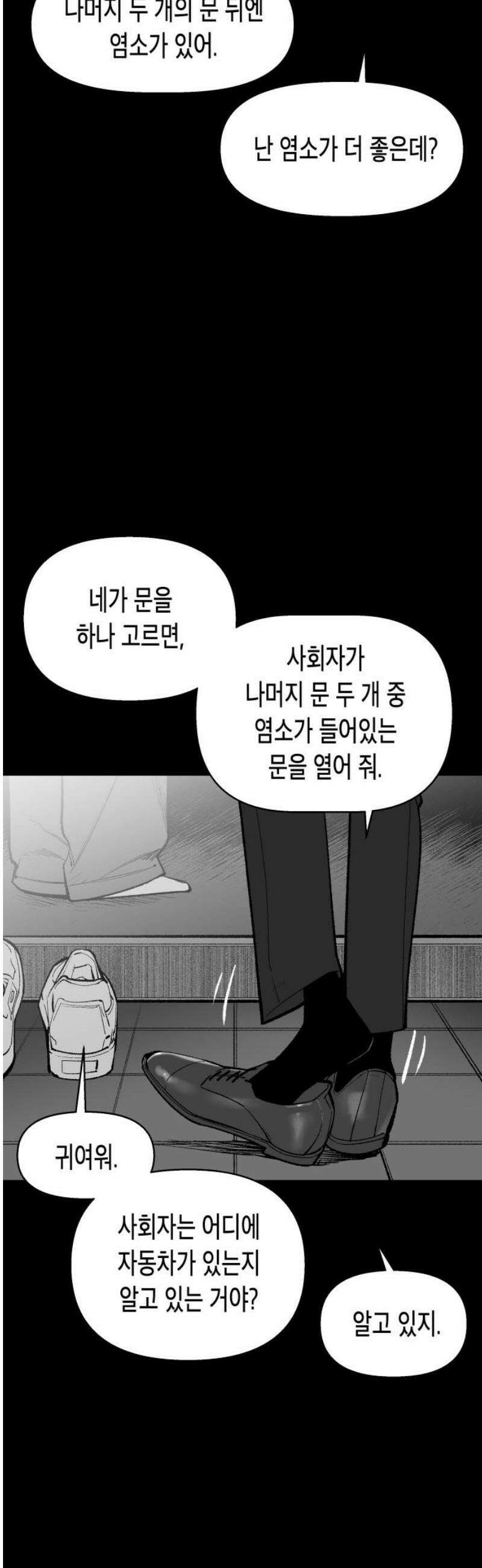 콜미로맨틱 69화 36
