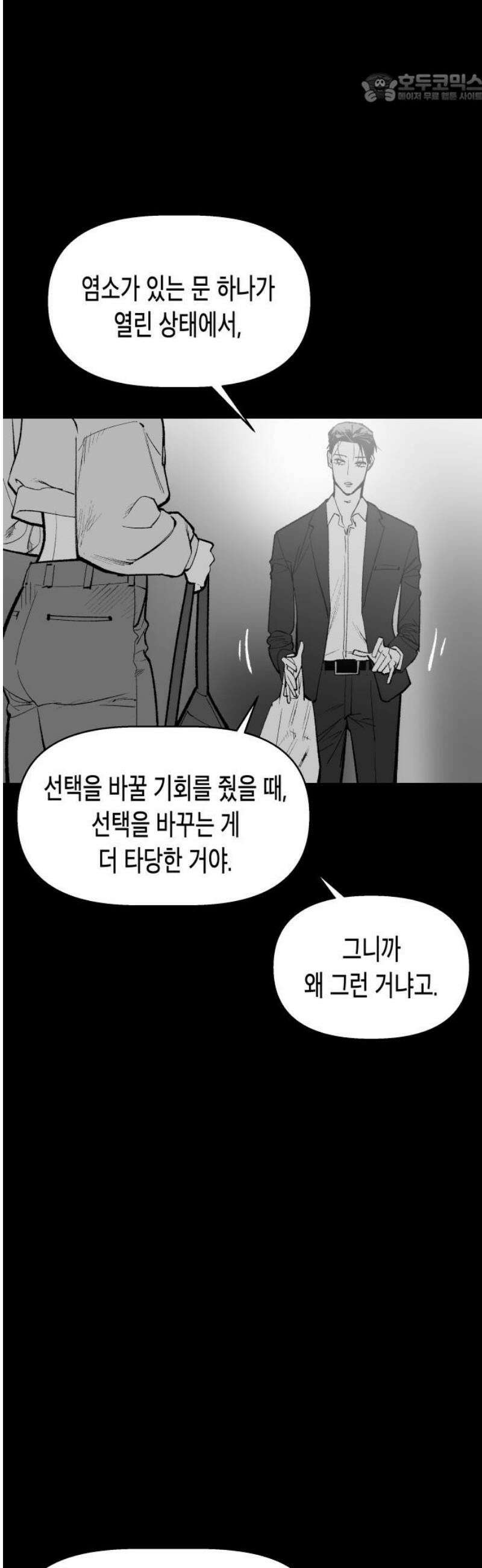 콜미로맨틱 69화 37