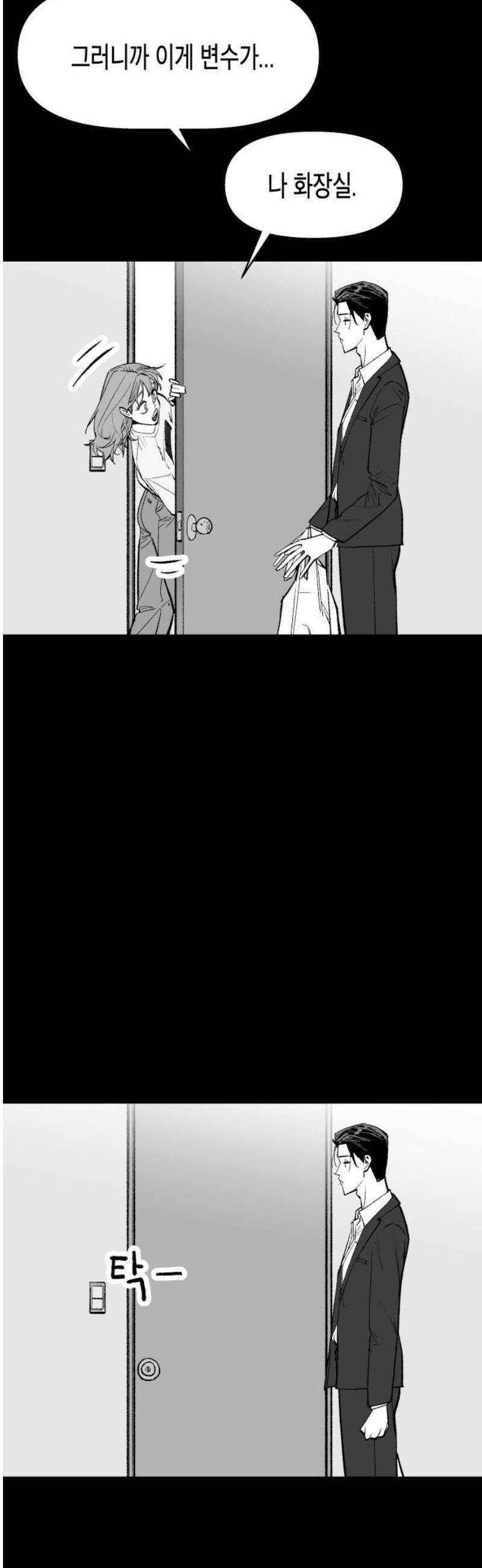 콜미로맨틱 69화 38