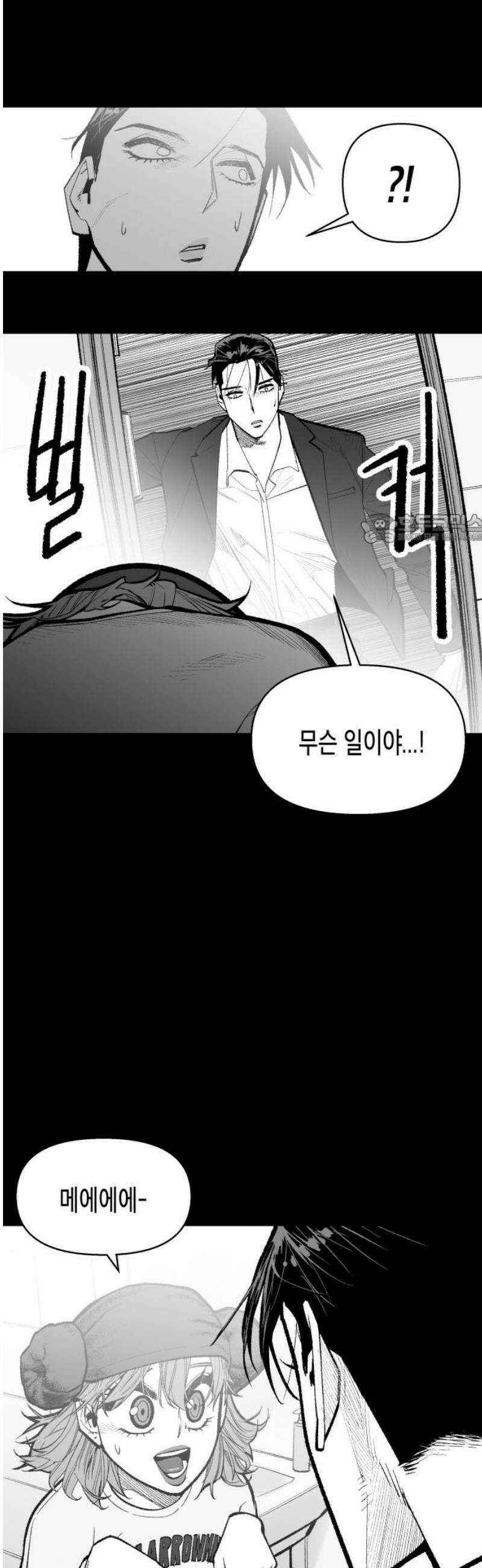 콜미로맨틱 69화 41