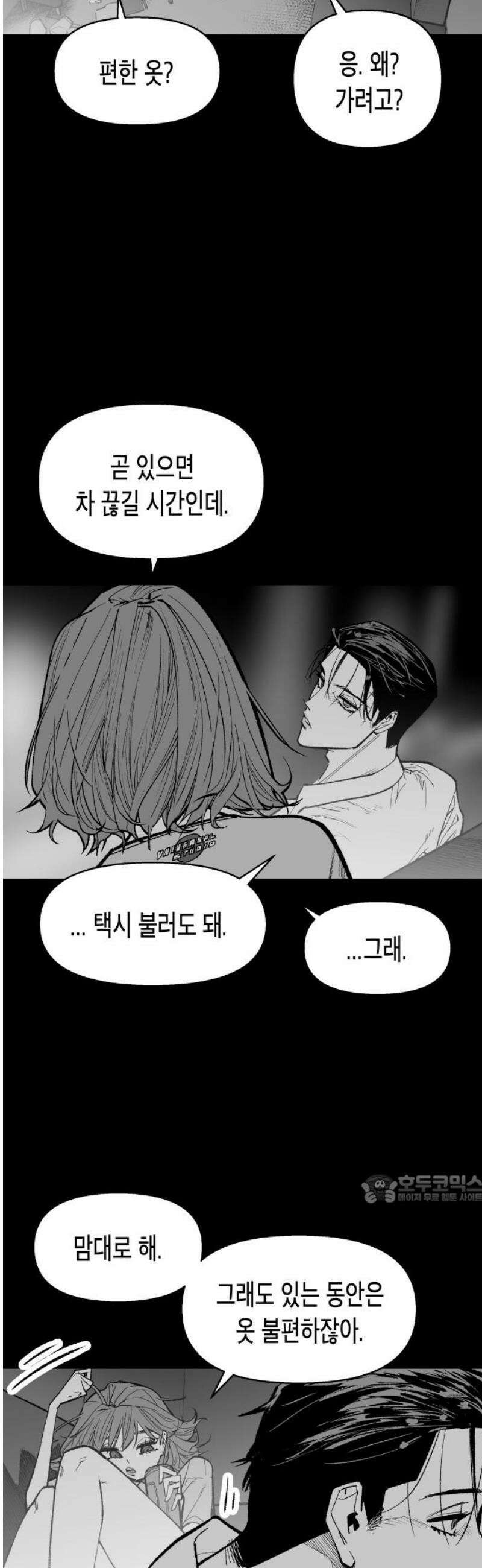 콜미로맨틱 69화 47