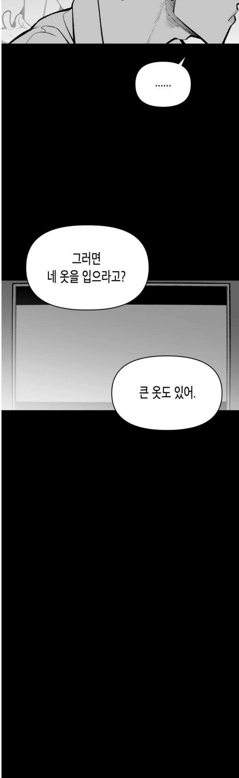 콜미로맨틱 69화 48