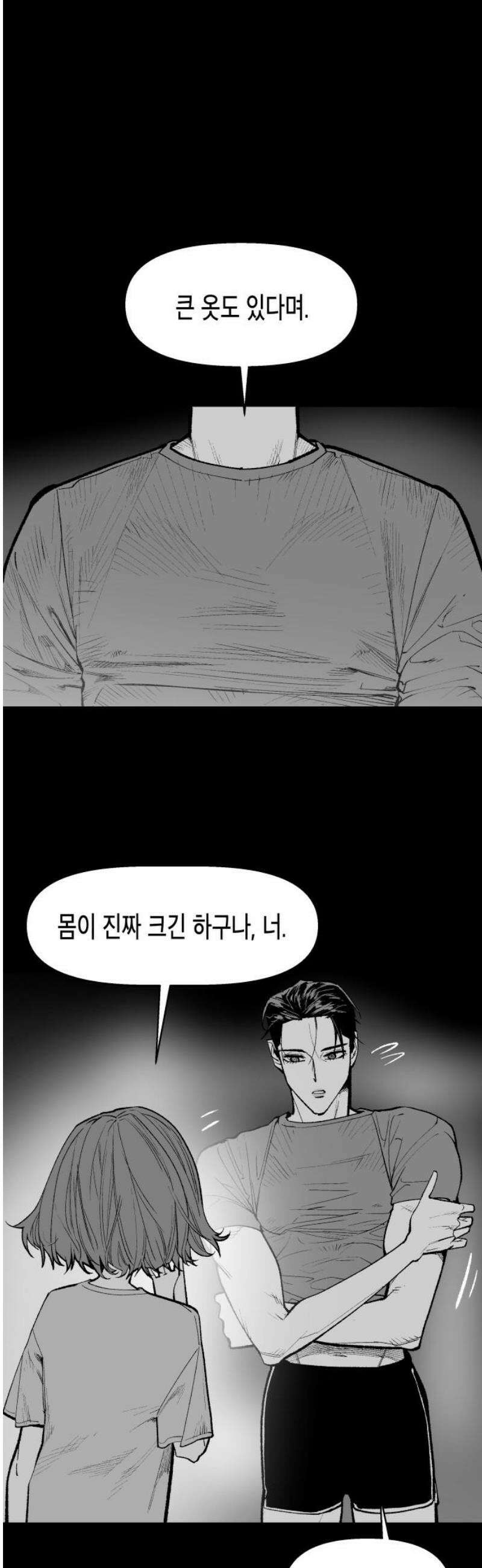 콜미로맨틱 69화 51