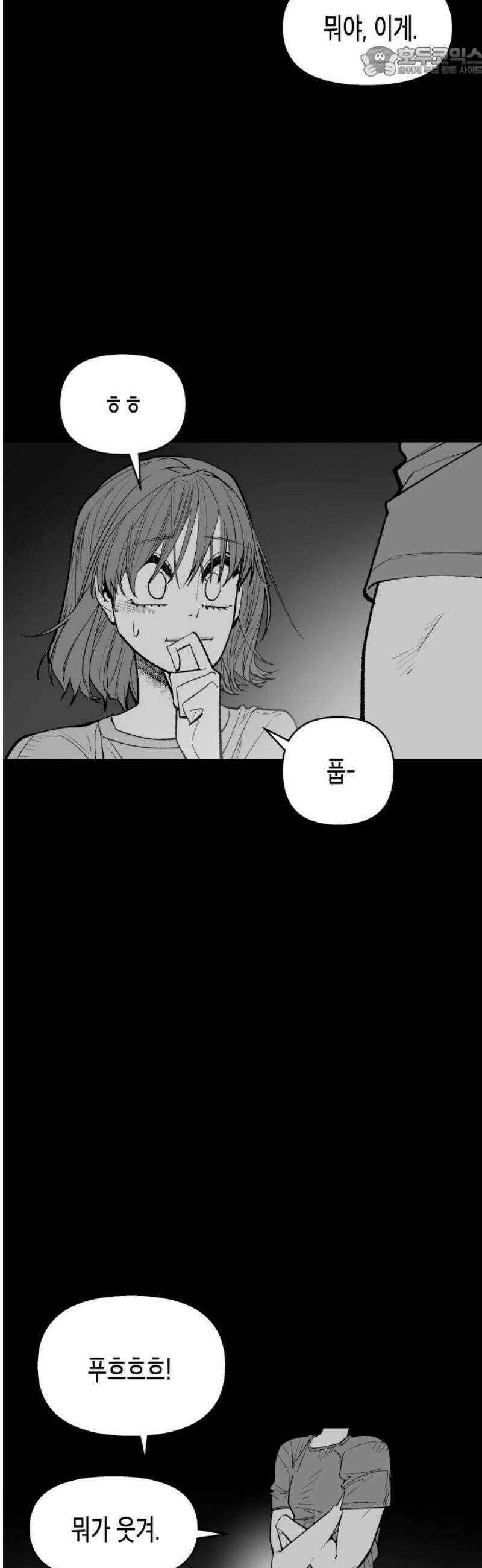 콜미로맨틱 69화 52