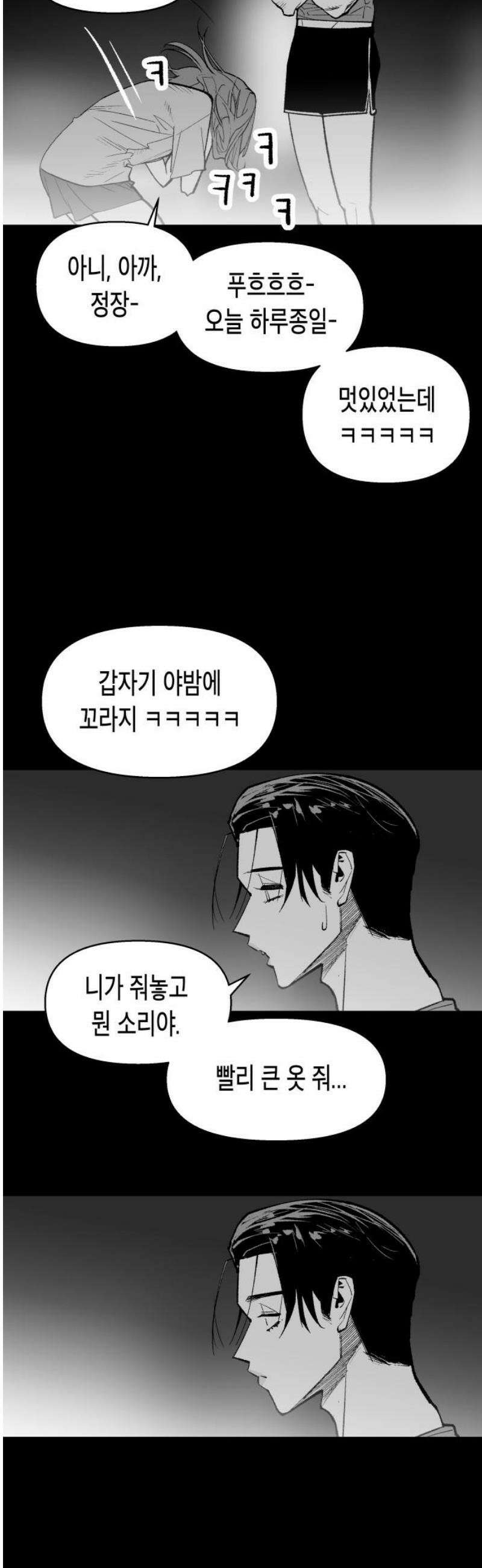 콜미로맨틱 69화 53