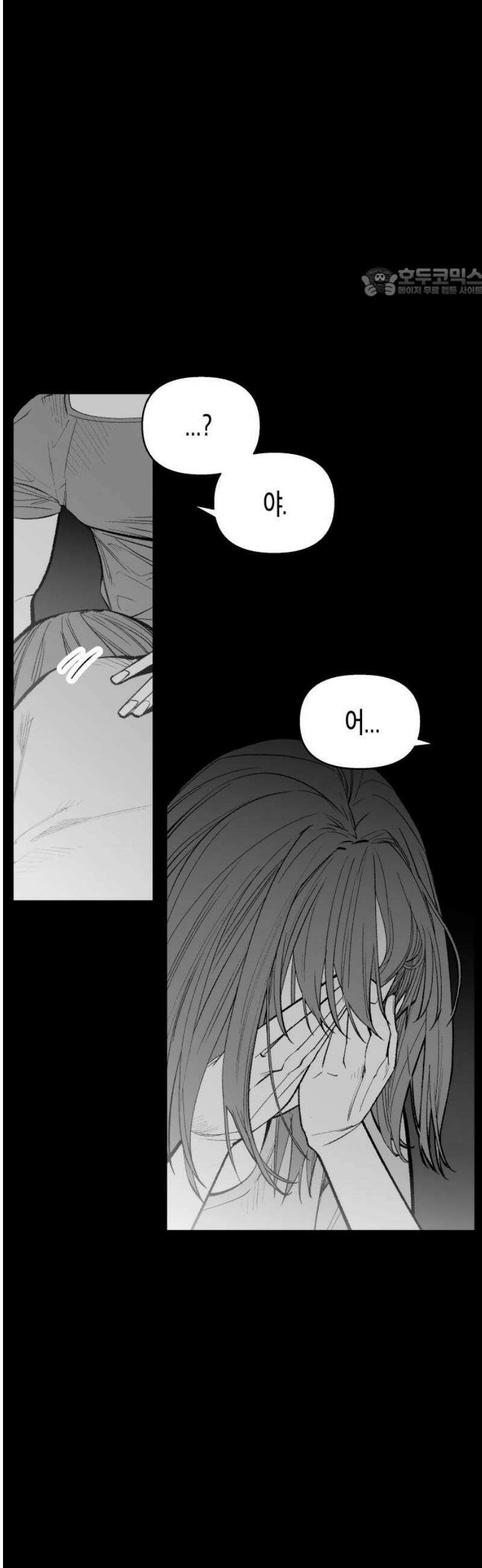 콜미로맨틱 69화 54