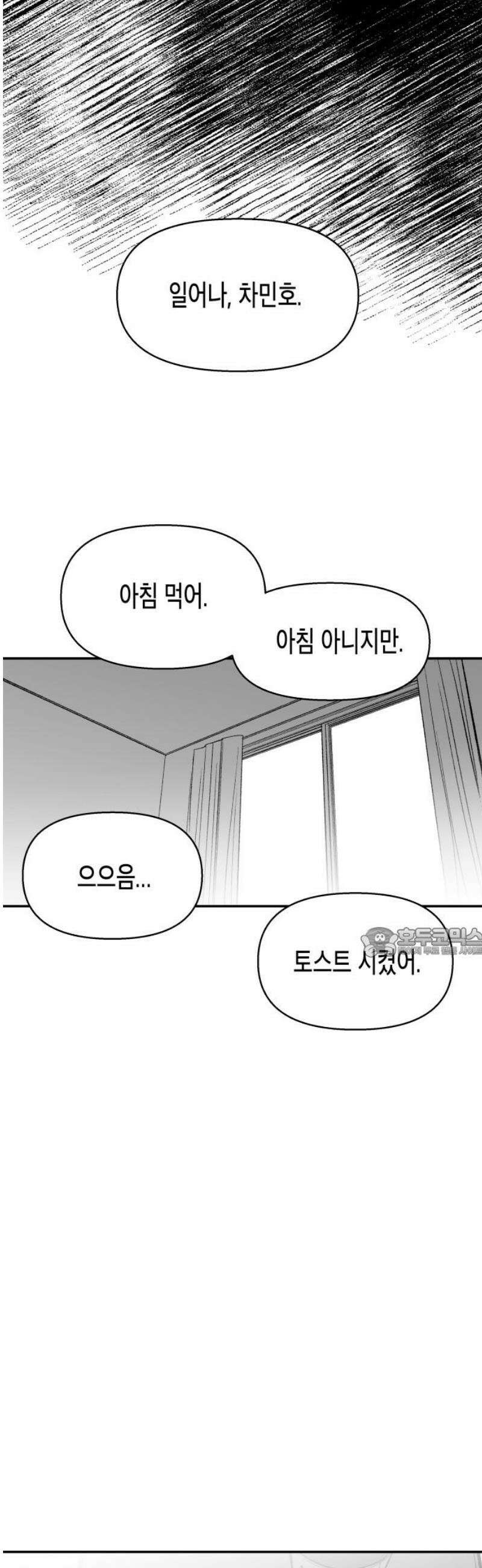 콜미로맨틱 69화 60