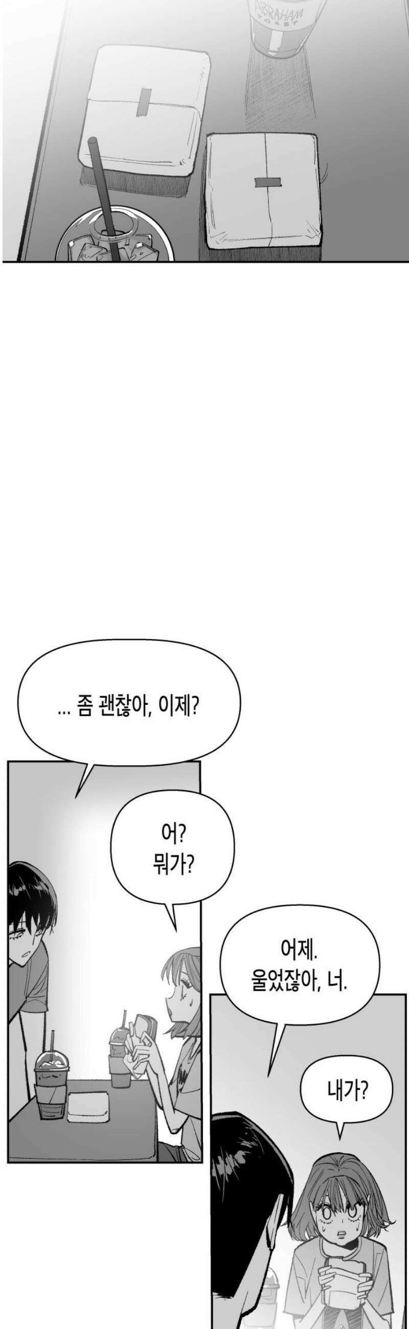 콜미로맨틱 69화 61