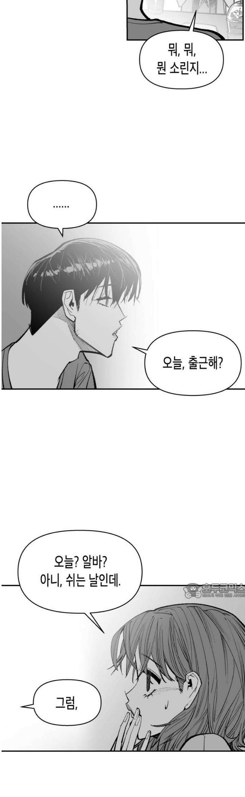 콜미로맨틱 69화 62