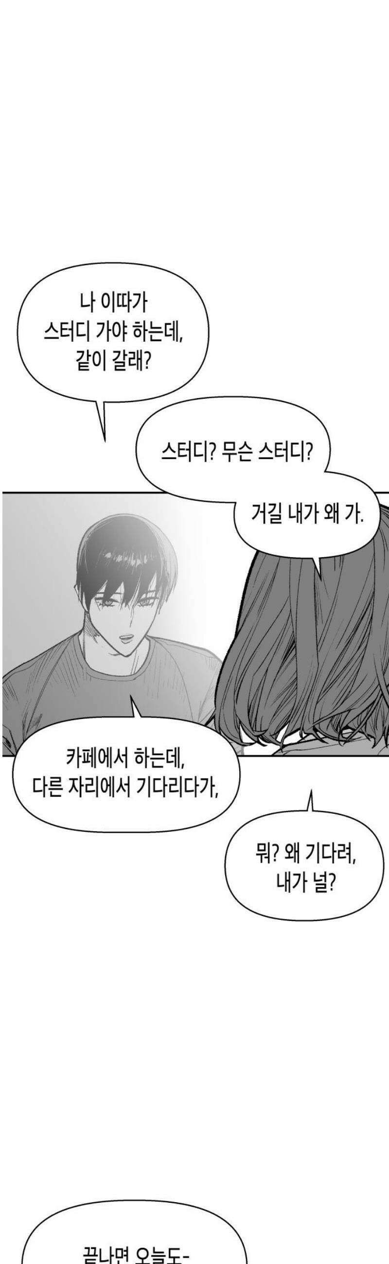 콜미로맨틱 69화 63