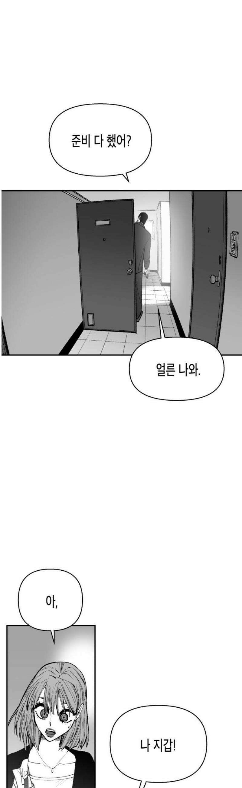 콜미로맨틱 69화 66