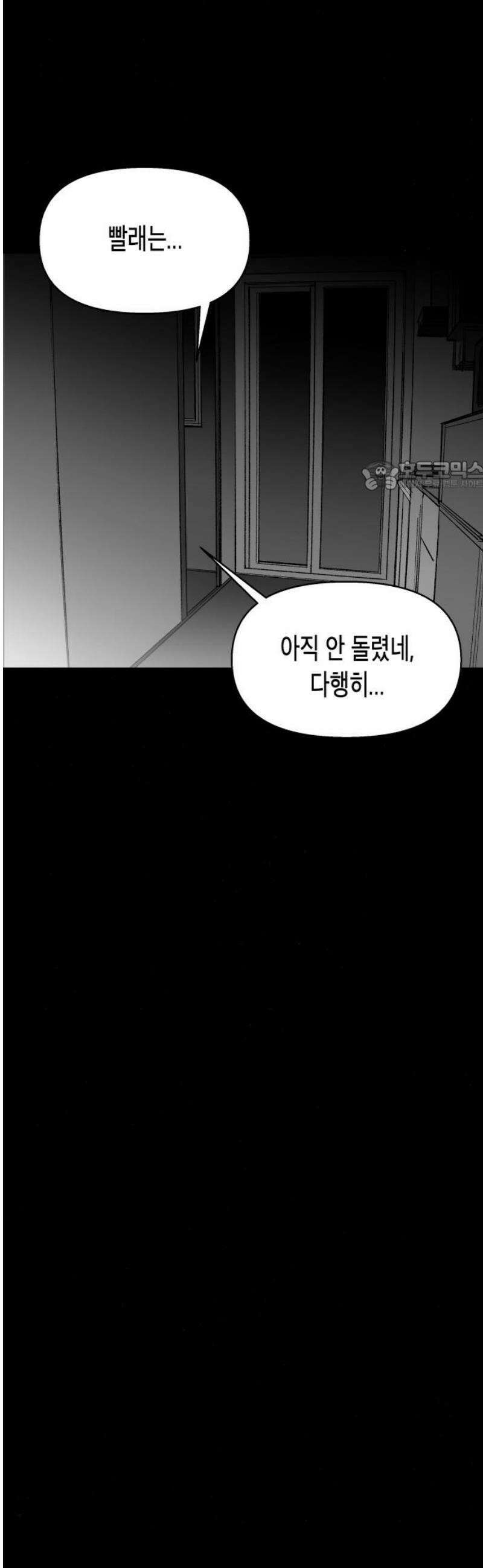 콜미로맨틱 69화 71