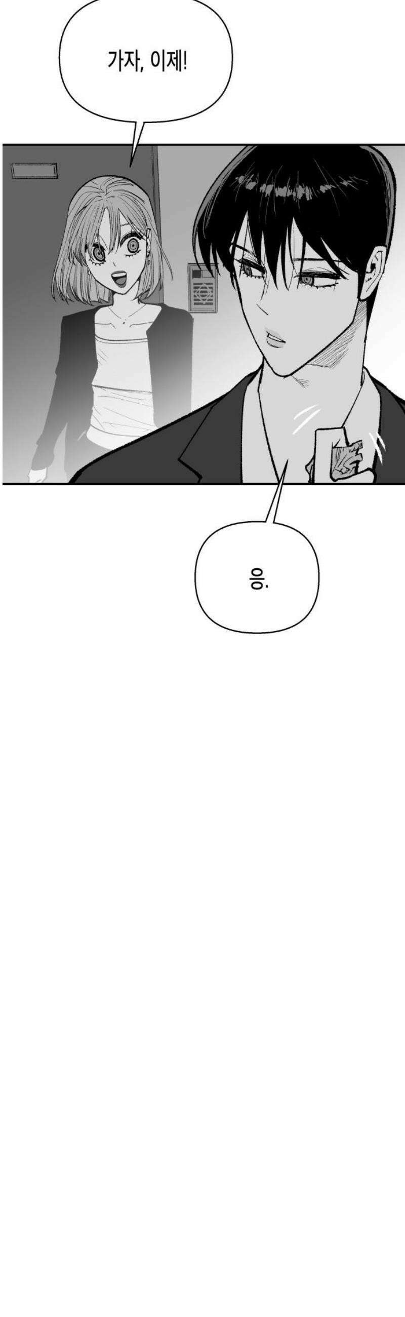 콜미로맨틱 69화 74