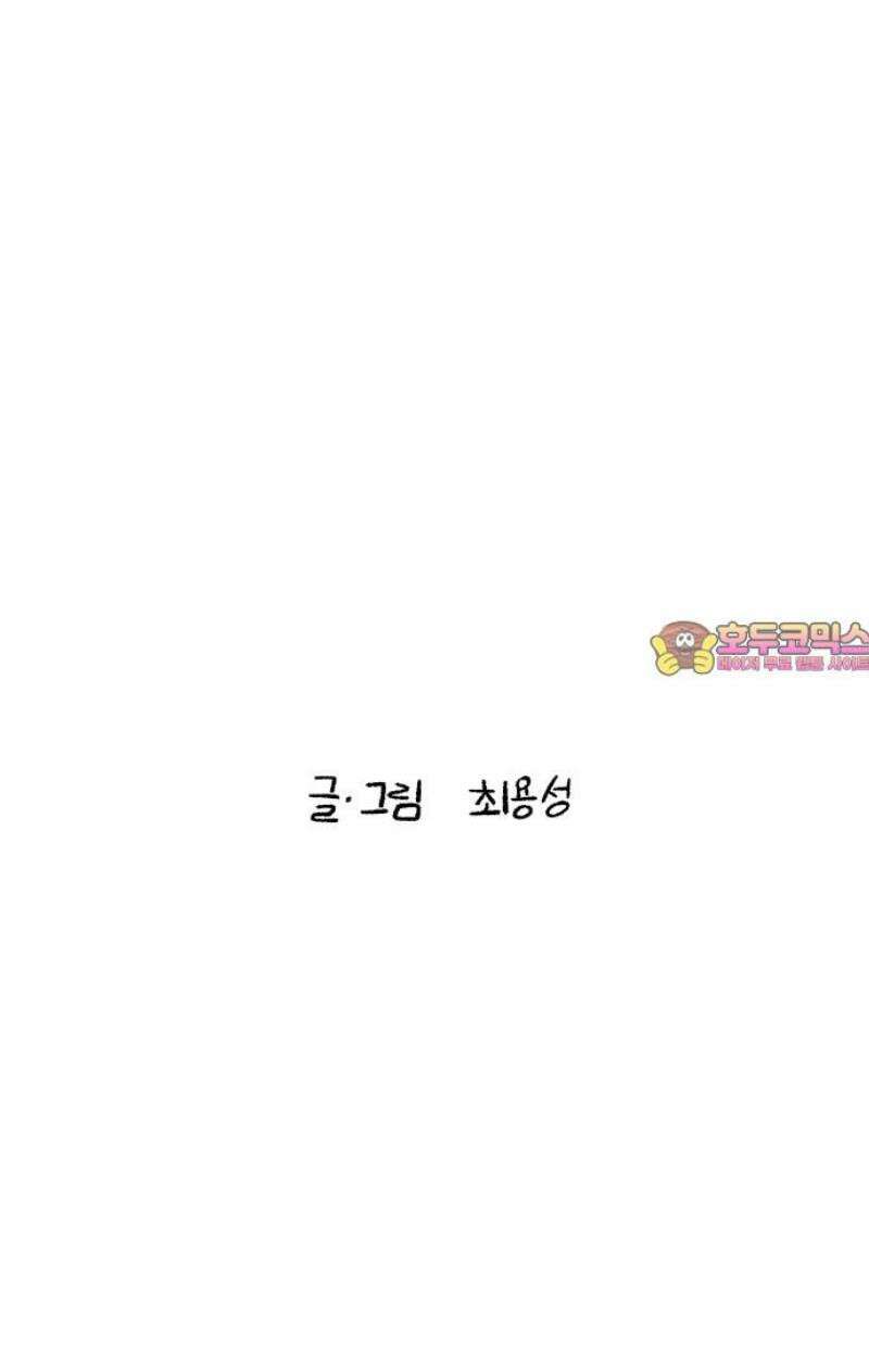콜미로맨틱 69화 76