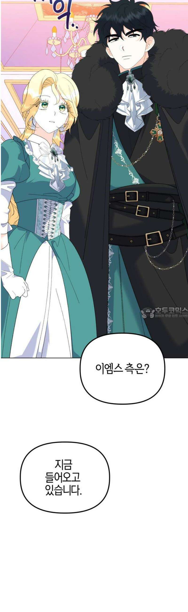 야수라는 공작에게 시집왔는데 85화 13