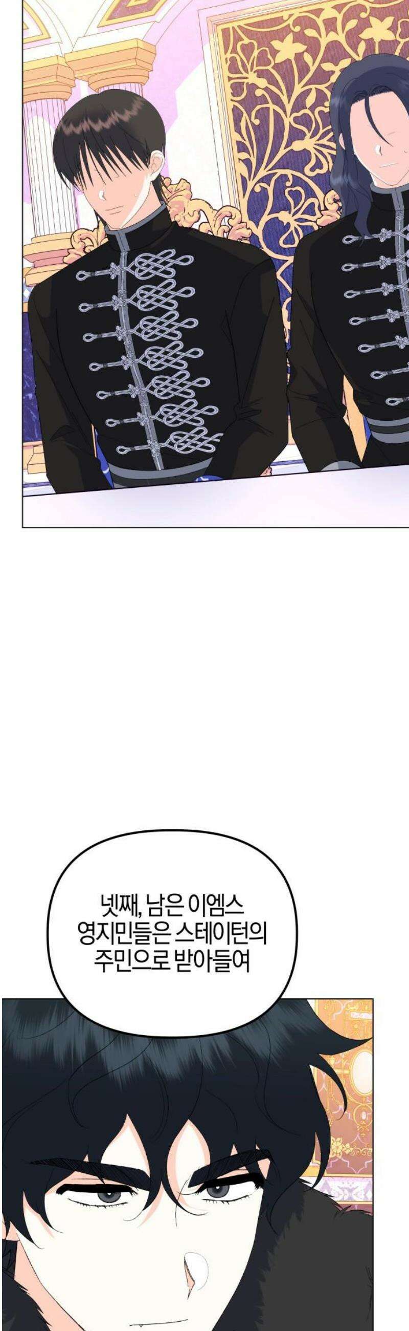 야수라는 공작에게 시집왔는데 85화 23