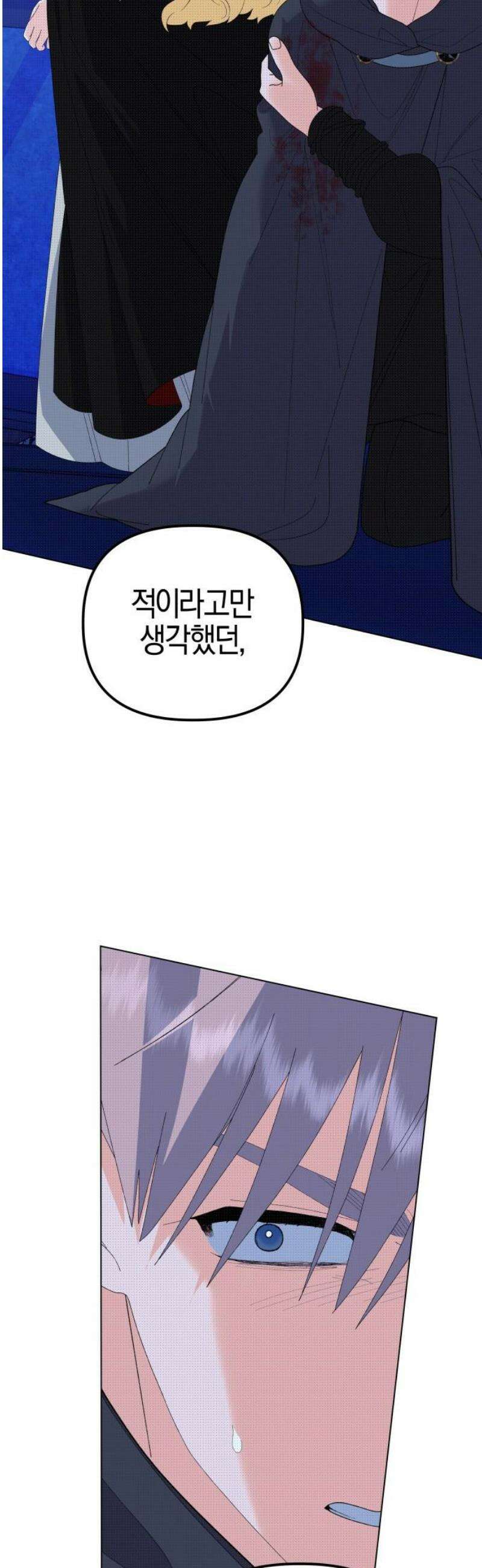 야수라는 공작에게 시집왔는데 85화 42