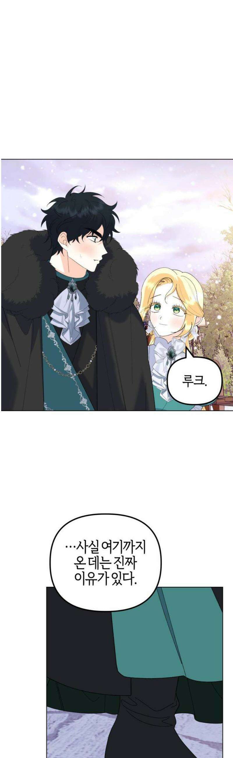 야수라는 공작에게 시집왔는데 85화 46