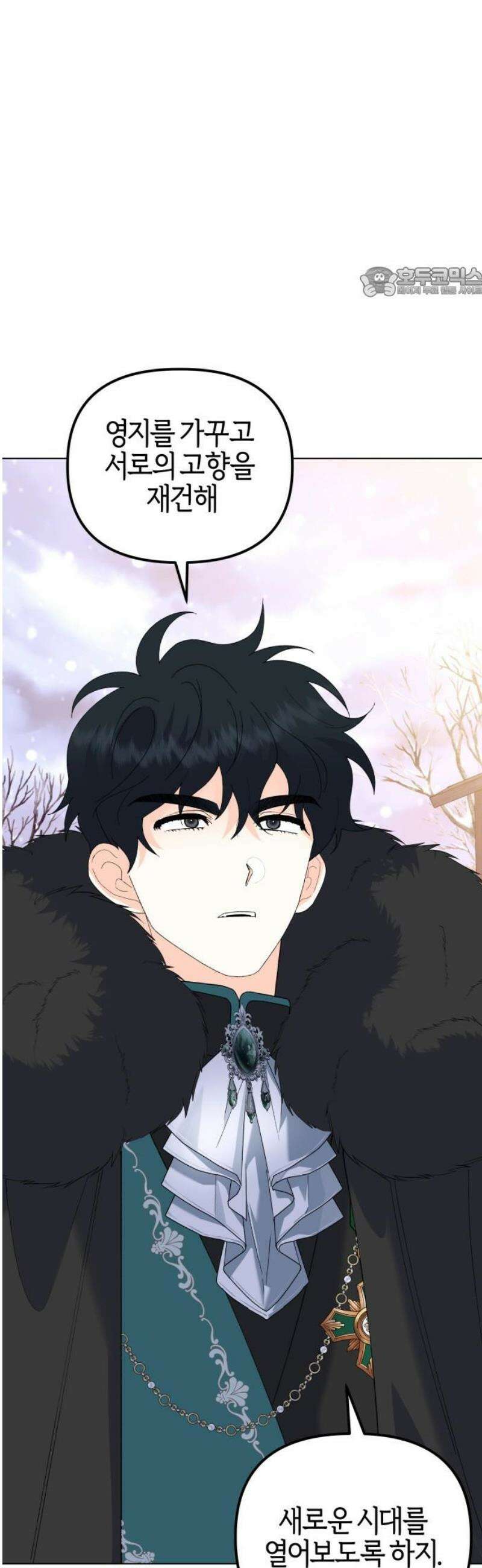 야수라는 공작에게 시집왔는데 85화 54
