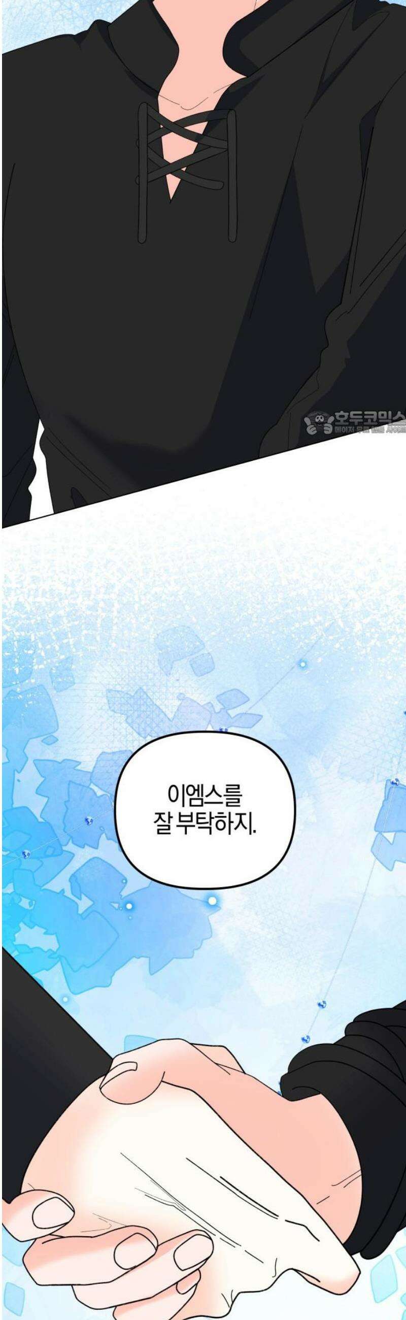 야수라는 공작에게 시집왔는데 85화 56