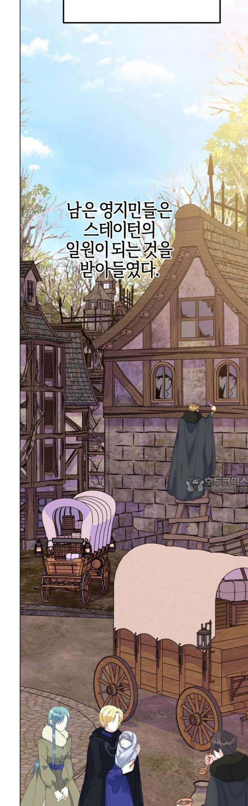 야수라는 공작에게 시집왔는데 85화 60