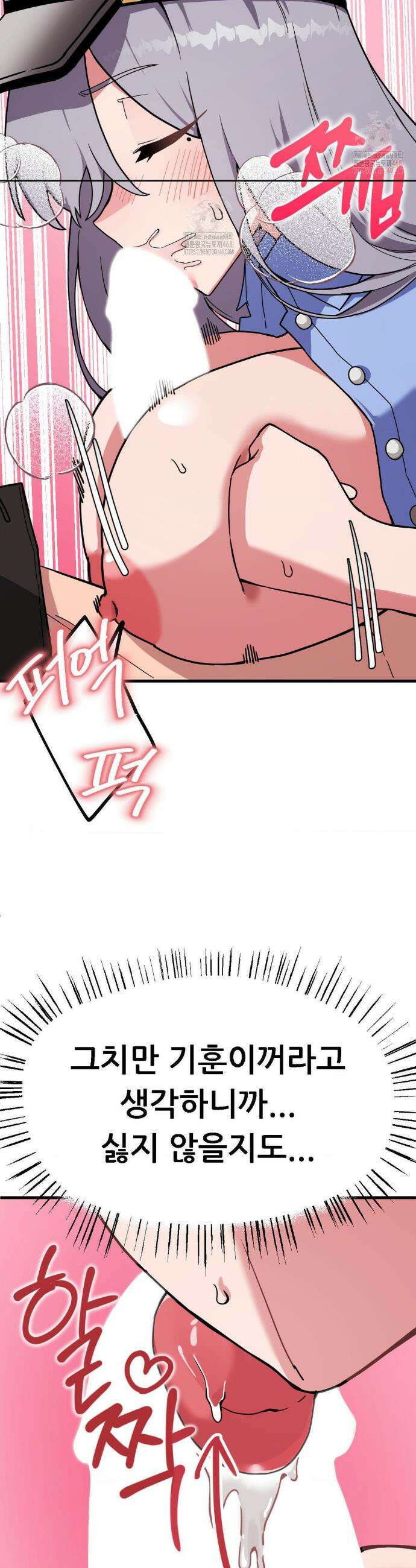 코스프레 여친 5화 4