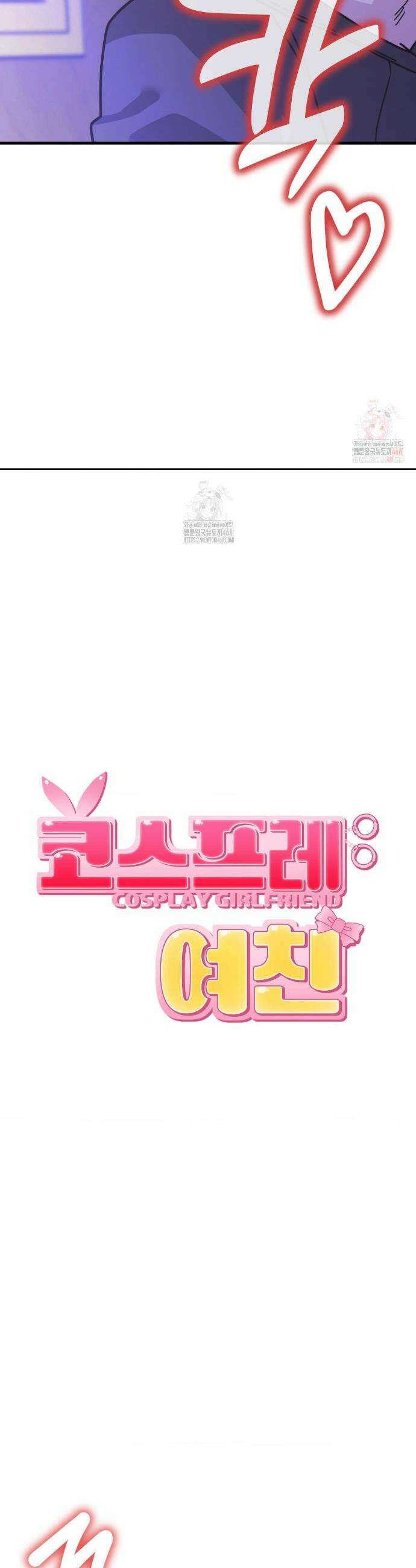 코스프레 여친 5화 9