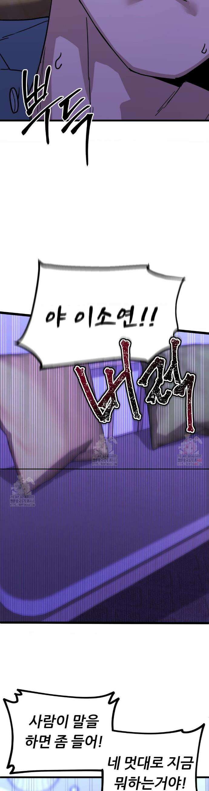 코스프레 여친 5화 17
