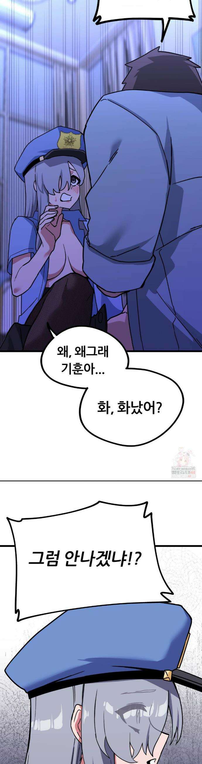 코스프레 여친 5화 18
